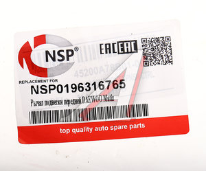 Изображение 4, NSP0196316765 Рычаг подвески DAEWOO Matiz, Tico подвески передней левый/правый NSP