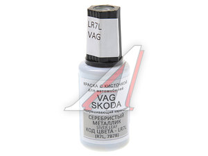 Изображение 1, LR7L Краска с кистью 20мл VAG LR7L,  R7L,  7B,  7B7B PODKRASKA