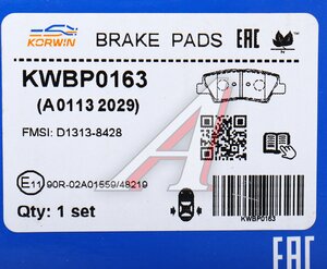 Изображение 6, KWBP0163 Колодки тормозные GEELY Atlas (17-) задние (4шт.) KORWIN