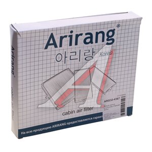 Изображение 4, ARG324367 Фильтр воздушный салона KIA Sorento (14-) ARIRANG