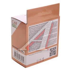 Изображение 4, 23616 Ароматизатор под сиденье гелевый (Vanilla Cream) 50г AURA FRESH