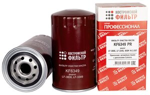 Изображение 2, KF6349 PR Фильтр масляный КАМАЗ, ПАЗ (дв.CUMMINS B5.9-180) (аналог WK 950/18) Профессионал КОСТРОМСКОЙ ФИЛЬТР