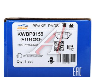 Изображение 6, KWBP0159 Колодки тормозные GAC GS8 (23-) задние (4шт.) KORWIN