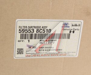 Изображение 4, 59553-8C510 Фильтр-патрон HYUNDAI HD250 (10-) осушителя воздуха OE