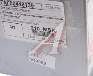Изображение 2, SZ-090A Грипсы для самоката 130мм черные