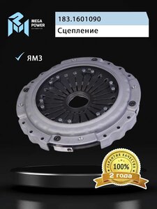 Изображение 8, 160-13-017 Корзина сцепления ЯМЗ-238 лепестковая (до 350 л.с.) MEGAPOWER