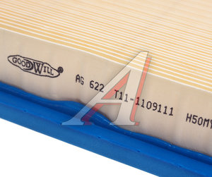 Изображение 3, AG622 Фильтр воздушный CHERY Tiggo (05-08) (2.4) GOODWILL