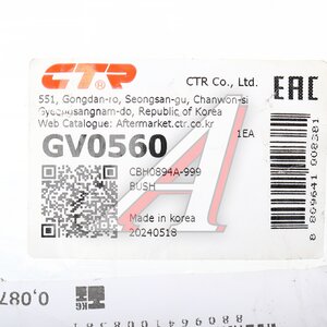 Изображение 3, GV0560 Втулка стабилизатора TOYOTA Land Cruiser (J200) заднего CTR