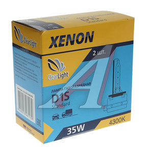 Изображение 4, LCL D1S 430-STD Лампа ксеноновая D1S 4300K (2шт.) CLEARLIGHT
