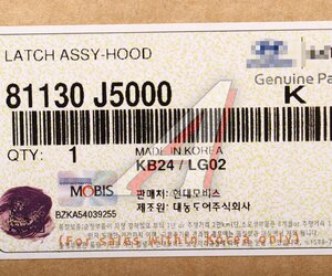 Изображение 6, 81130-J5000 Замок капота KIA Stinger (17-) OE
