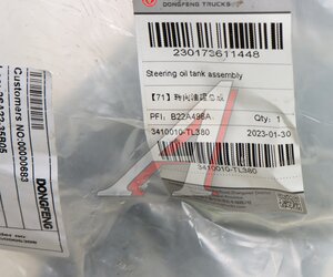 Изображение 4, 3410010-TL380 Бачок ГУР DONGFENG GX OE