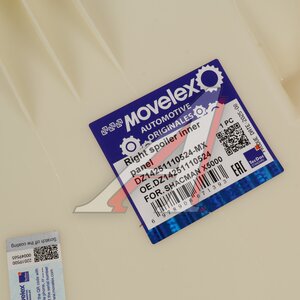 Изображение 4, DZ14251110524-MX Обтекатель SHACMAN SHAANXI X5000 кабины правый внутренний (под покраску) MOVELEX