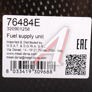 Изображение 6, 76484E Насос топливный PEUGEOT 206 (00-) CITROEN Berlingo (96-) MEAT&DORIA