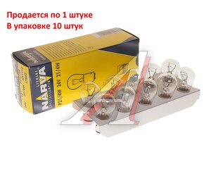 Изображение 3, 178823000 Лампа 24V P21/4W BAZ15d NARVA