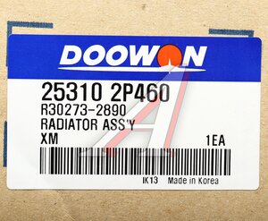 Изображение 5, 25310-2P460 Радиатор KIA Sorento (09-) (2.2) АКПП DOOWON