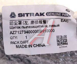 Изображение 5, AZ712734000005 Щит тормоза SITRAK HOWO T5G задний левый OE