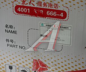Изображение 5, 080V065006700 Насос водяной SITRAK HOWO системы охлаждения OE