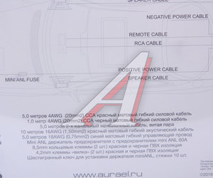 Изображение 3, AMP-2204 Набор для установки усилителя AURA