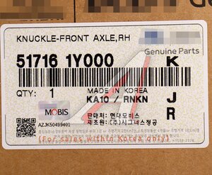 Изображение 6, 51716-1Y000 Кулак поворотный KIA Picanto (11-) правый OE