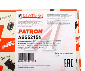 Изображение 6, ABS52156 Датчик FORD Mondeo частоты вращения колеса PATRON