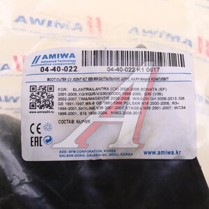 Изображение 3, 0440022 Пыльник ШРУСа KIA Ceed (06-) MAZDA 3 (03-) наружного комплект AMIWA