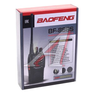 Изображение 3, BF-888S Рация BAOFENG