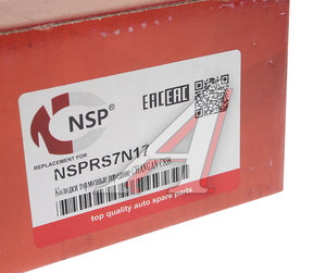 Изображение 3, NSPRS7N17 Колодки тормозные CHANGAN CS35 передние (4шт.) NSP