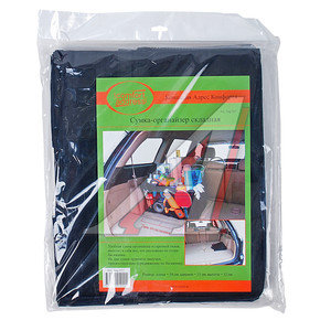 Изображение 1, BAG-027 Органайзер в багажник 58х35х32см черный COMFORT ADDRESS