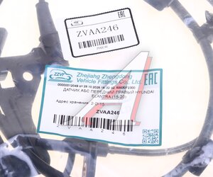 Изображение 3, ZVAA246 Датчик АБС HYUNDAI Elantra (15-) колеса переднего правого ZZVF