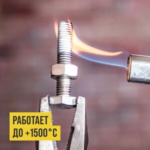 Изображение 5, 8521 Смазка керамическая 210мл аэрозоль"Валера" ВМП АВТО