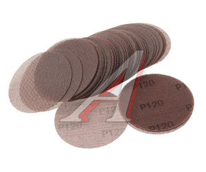 Изображение 1, RF-SD4120A Круг сетчатый 115мм абразивный (Grit 120) 50шт. ROCKFORCE