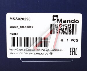 Изображение 5, MSS020290 Амортизатор TOYOTA Urban (09-) передний правый газовый MANDO