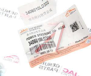Изображение 3, 3406010LD300 Шланг JAC N56 ГУРа от насоса OE