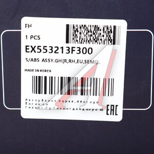 Изображение 5, EX553213F300 Амортизатор KIA Opirus (03-) задний правый газовый MANDO