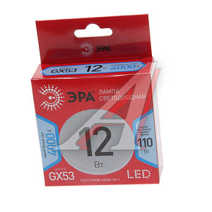 Изображение 3, GX-12W-840-GX53R Лампа светодиодная GX53 12W(110W) 220V теплый ЭРА