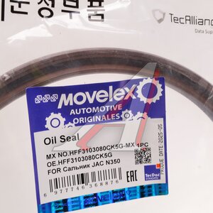 Изображение 4, HFF3103080CK5G-MX Сальник JAC N350 ступицы передней MOVELEX