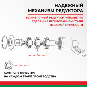 Изображение 10, БАК.00017 Гайковерт механический (УКМ) (головка S=32/33 L=270мм 1х56 3600Нм) БЕЛАК