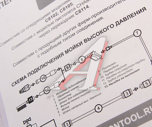 Изображение 2, C8123 Пеногенератор для мойки автомобиля 750мл CHAMPION