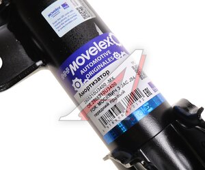 Изображение 3, 2905210U3400-MX Амортизатор МОСКВИЧ 3 JAC JS4 передний правый MOVELEX