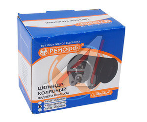 Изображение 5, 3309-3502340 Цилиндр тормозной задний ГАЗ-3309 под АБС РЕМОФФ
