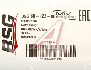 Изображение 3, BSG60122002 Гидрокомпенсатор MERCEDES C (W202), E (W210) BSG