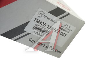 Изображение 6, ТМ430 130 080 031 Диск сцепления МАЗ-5551 (430WGTZ, 1 3/4"-10N) (аналог SACHS) ТРАНСМАШ