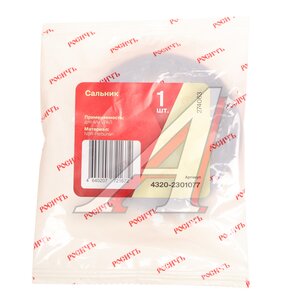 Изображение 3, 4320-2301077 Сальник УРАЛ полуоси 54х84х10 Н/О РОСИЧЪ