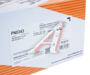 Изображение 5, PN0343 Колодки тормозные MERCEDES E (W211) задние (4шт.) NIBK