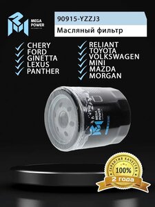 Изображение 3, 100-23-046 Фильтр масляный TOYOTA Hiace LEXUS RX300 MEGAPOWER