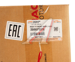 Изображение 4, 3504040P3031N Щит тормоза JAC T6 (21-) задний правый (с колодками) OE