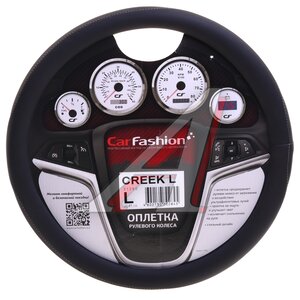 Изображение 1, 31285 Оплетка руля (L) 39-41см черно-серая экокожа Creek CARFASHION