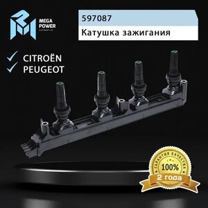 Изображение 9, 370-13-046 Катушка зажигания PEUGEOT 307, 308, 407 MEGAPOWER