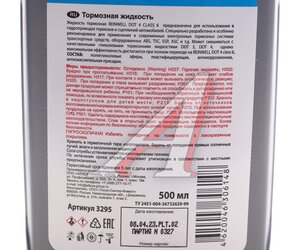 Изображение 4, 3295 Жидкость тормозная DOT-4 CLASS 6 0.5л REINWELL