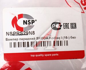 Изображение 5, NSPRS29N8 Бампер SKODA Kodiaq (16-) передний NSP